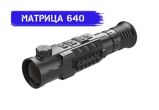 Тепловізійний приціл INFIRAY (IRAY) RICO RH50