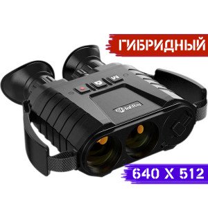 Тепловизионный бинокль iRay XFUSE 640