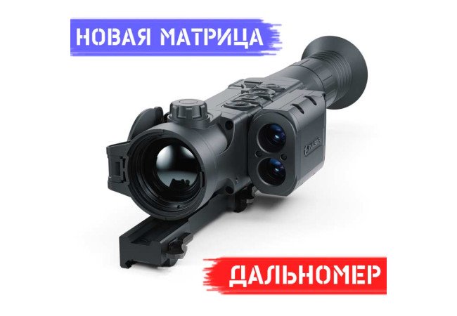 Тепловизионный прицел Pulsar Trail 2 LRF XP50