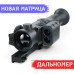 Тепловизионный прицел Pulsar Trail 2 LRF XP50