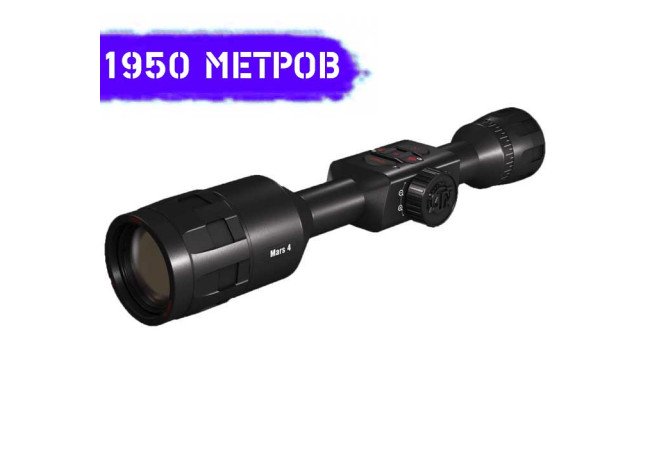 Тепловізійний приціл ATN MARS 4 640 2.5-25x (Великобритания)