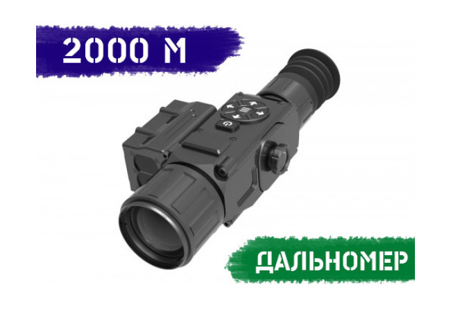 Тепловізійний приціл INFIRAY XSIGHT SL50R