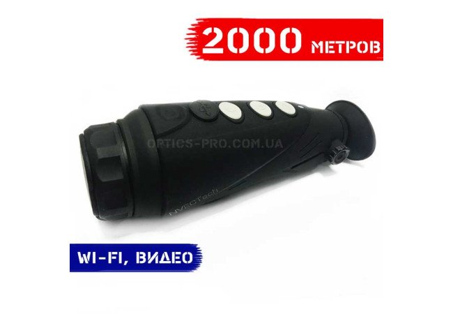 Тепловизор NVECTECH E3 PRO