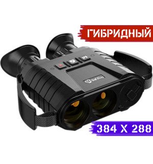 Тепловизионный бинокль iRay XFUSE 384
