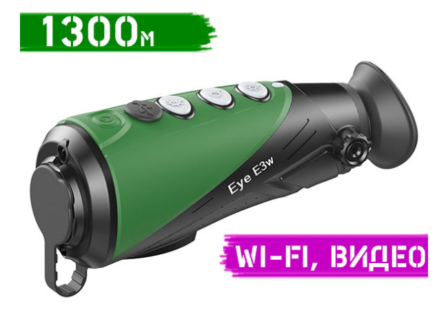 Тепловизор iRay (INFIRAY) xEye E3W