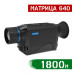 Тепловізор PARD TA62-25