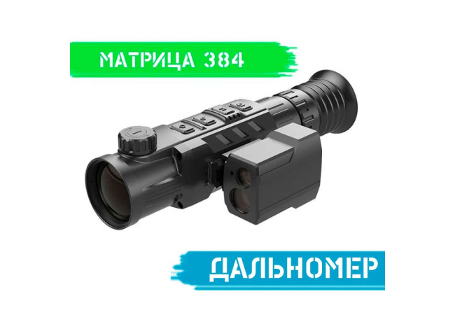 Тепловізійний приціл INFIRAY (IRAY) RICO RL42R