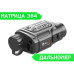 Тепловізор INFIRAY (IRAY) FINDER FL25R