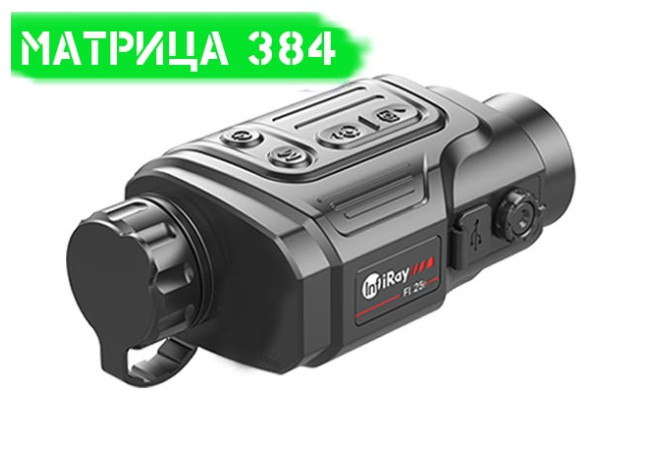 Тепловизор INFIRAY (IRAY) FINDER FL25