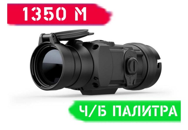 Тепловізійна насадка Pulsar Core FXQ38 BW