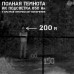 Інфрачервоний ліхтар Ultra 940 нм (невидимий)