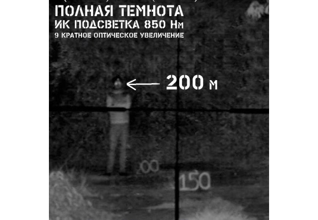 Інфрачервоний ліхтар Ultra 850