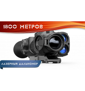 Тепловізійний приціл Pulsar Apex LRF XQ50