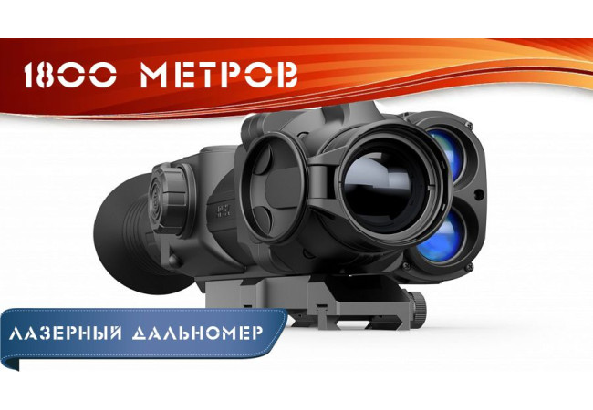 Тепловізійний приціл Pulsar Apex LRF XQ50