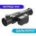 Лазерний дальномір для прицілів iRay Rico LRF 1000
