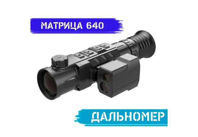 Лазерний дальномір для прицілів iRay Rico LRF 1000
