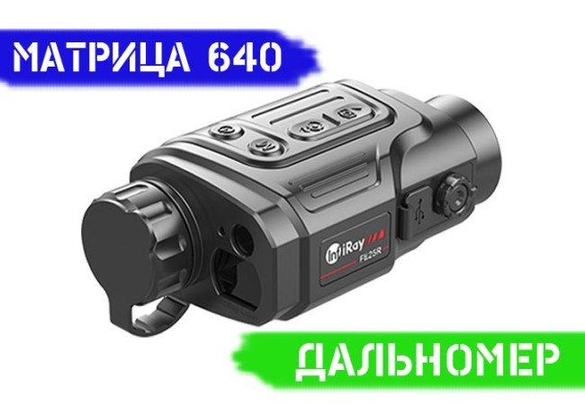Тепловізор INFIRAY (IRAY) FINDER FH35R