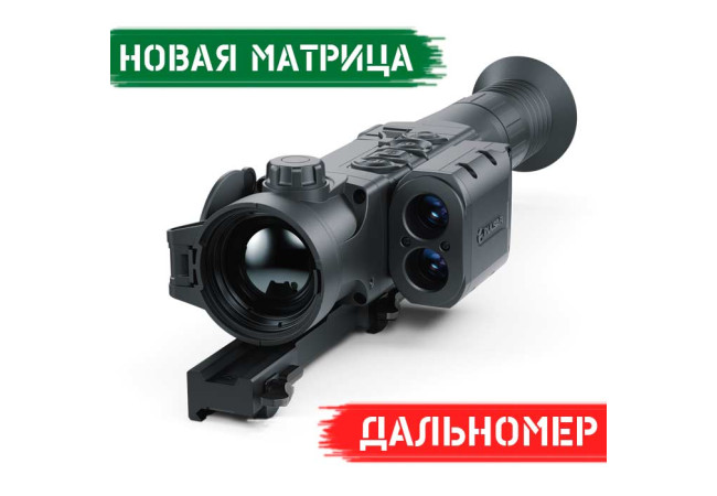 Тепловізійний приціл Pulsar Trail 2 LRF XQ50