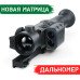 Тепловизионный прицел Pulsar Trail 2 LRF XQ50