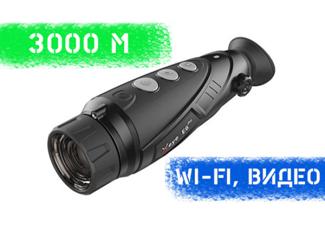 Тепловізор INFIRAY XEYE 2 E6 PRO