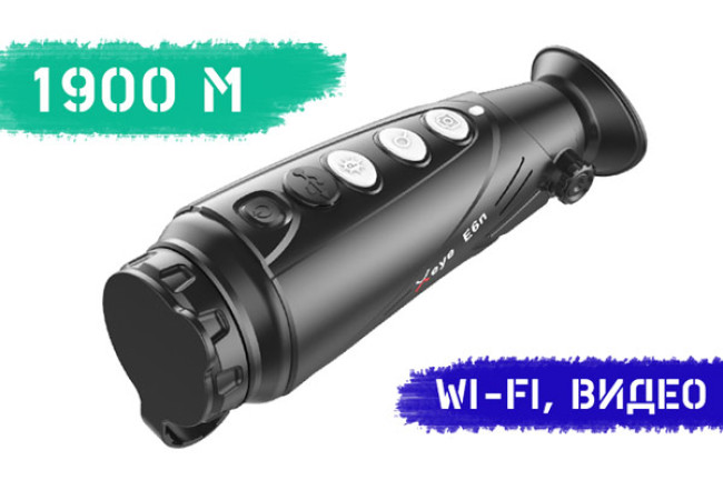Тепловізор INFIRAY XEYE E6N