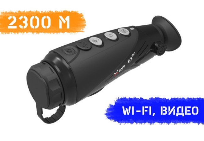 Тепловізор INFIRAY XEYE E3 PRO