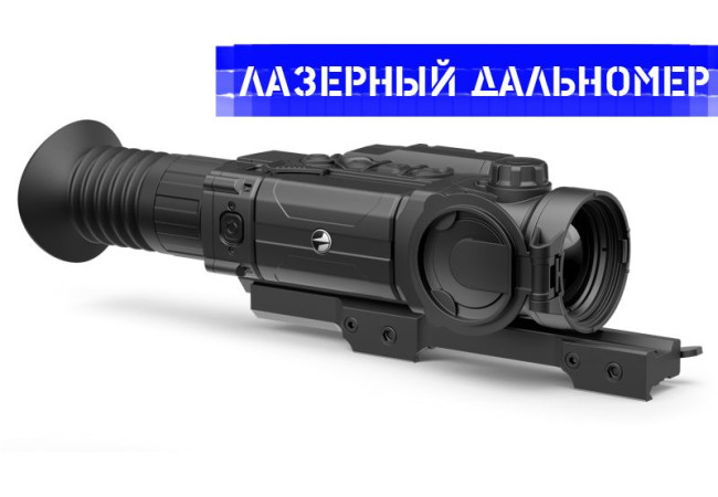 Тепловізійний приціл Pulsar Trail LRF XP38