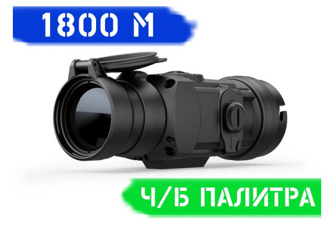 Тепловізійна насадка Pulsar Core FXQ50 BW