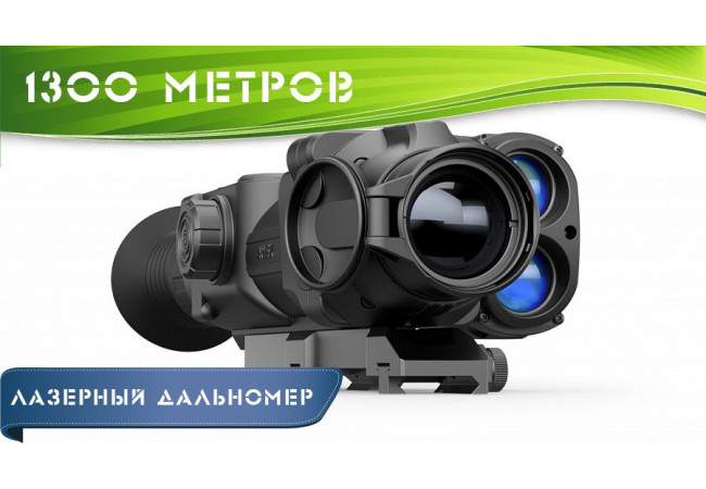Тепловізійний приціл Pulsar Apex LRF XQ38