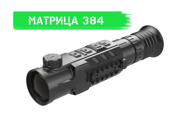 Тепловізійний приціл INFIRAY (IRAY) RICO RL42