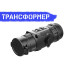 Тепловизионная насадка INFIRAY (IRAY) CLIP CH50 V2