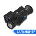 Прицел ночного видения Pard NV008 LRF