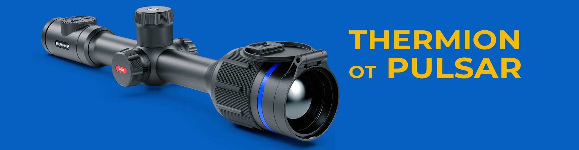 Тепловізійні приціли THERMION велике оновлення від Пульсар